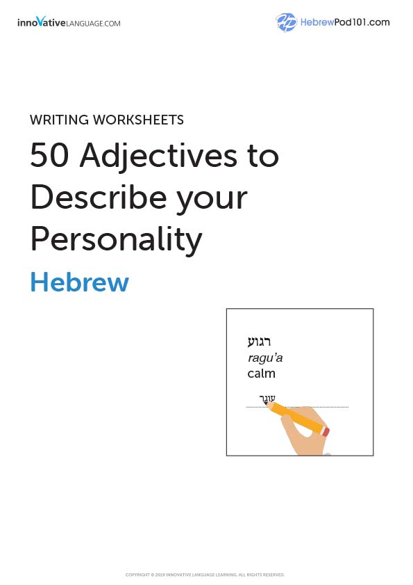 Best Hebrew Workbooks for Beginners: 16+ Free PDFs